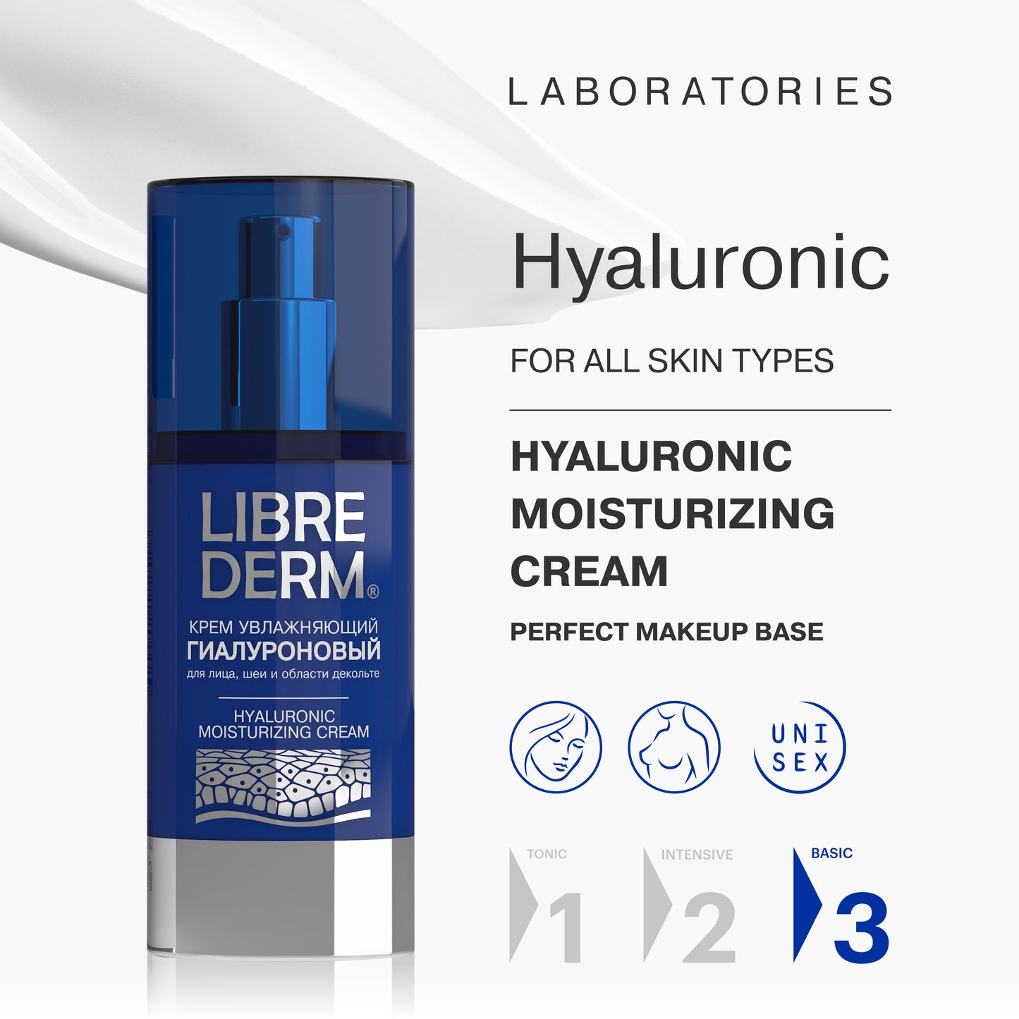 Hyaluronic Увлажняющий крем для лица, шеи и зоны декольте, 50 мл