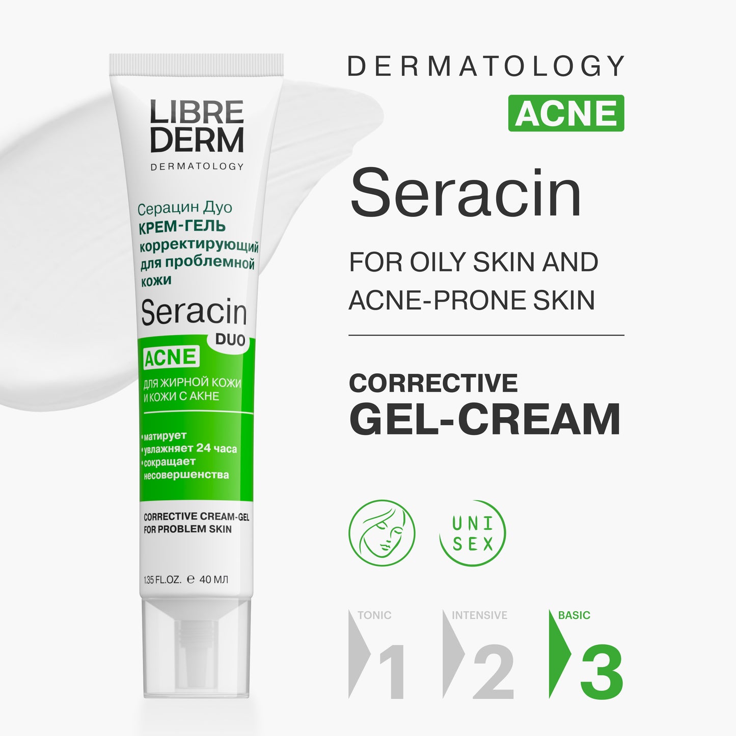 Крем-гель корректирующий SERACIN DUO, 40 мл