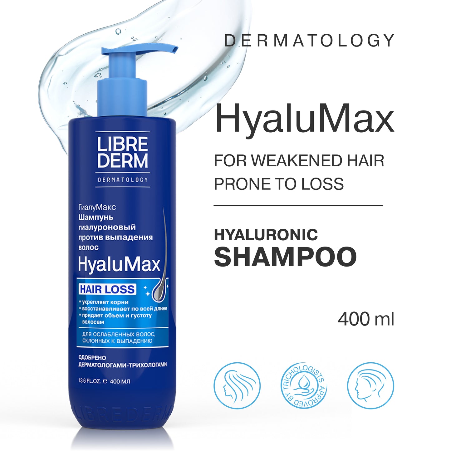 HYALUMAX Гиалуроновый шампунь, 400 мл