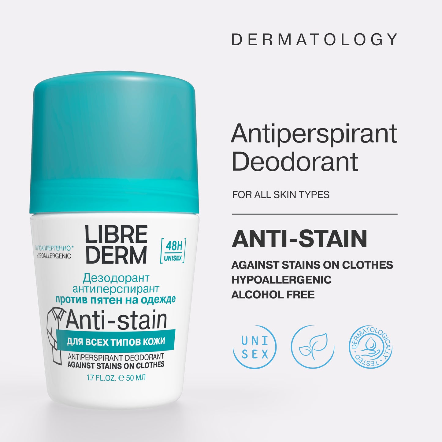 DEODORANT Дезодорант-антиперспирант против пятен на одежде, 50 мл