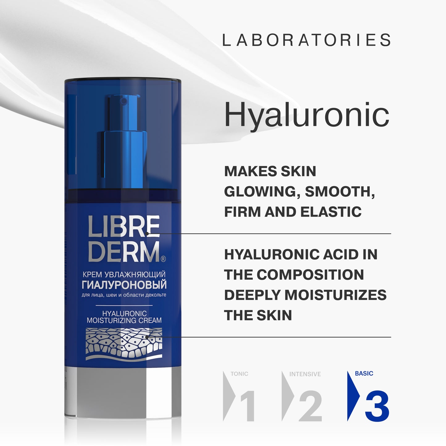 Hyaluronic Увлажняющий крем для лица, шеи и зоны декольте, 50 мл