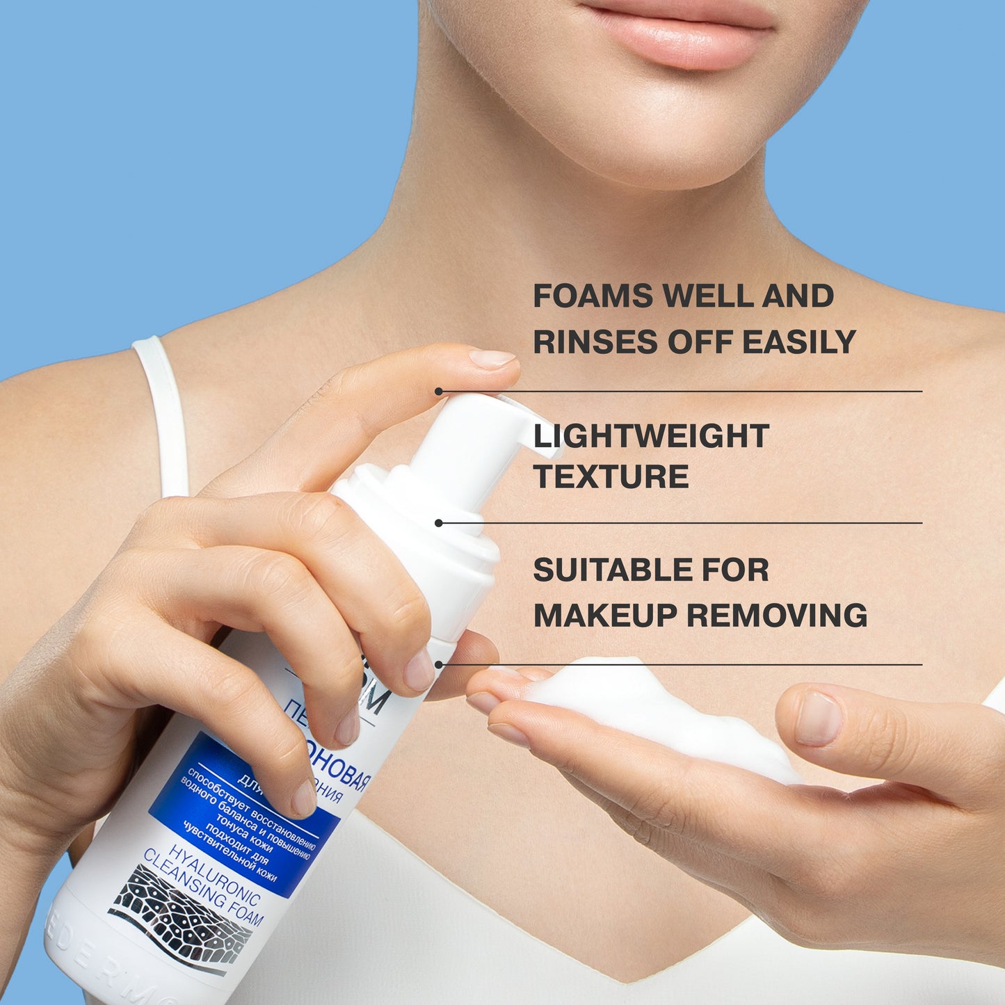 HYALURONIC пенка для умывания, 160 мл