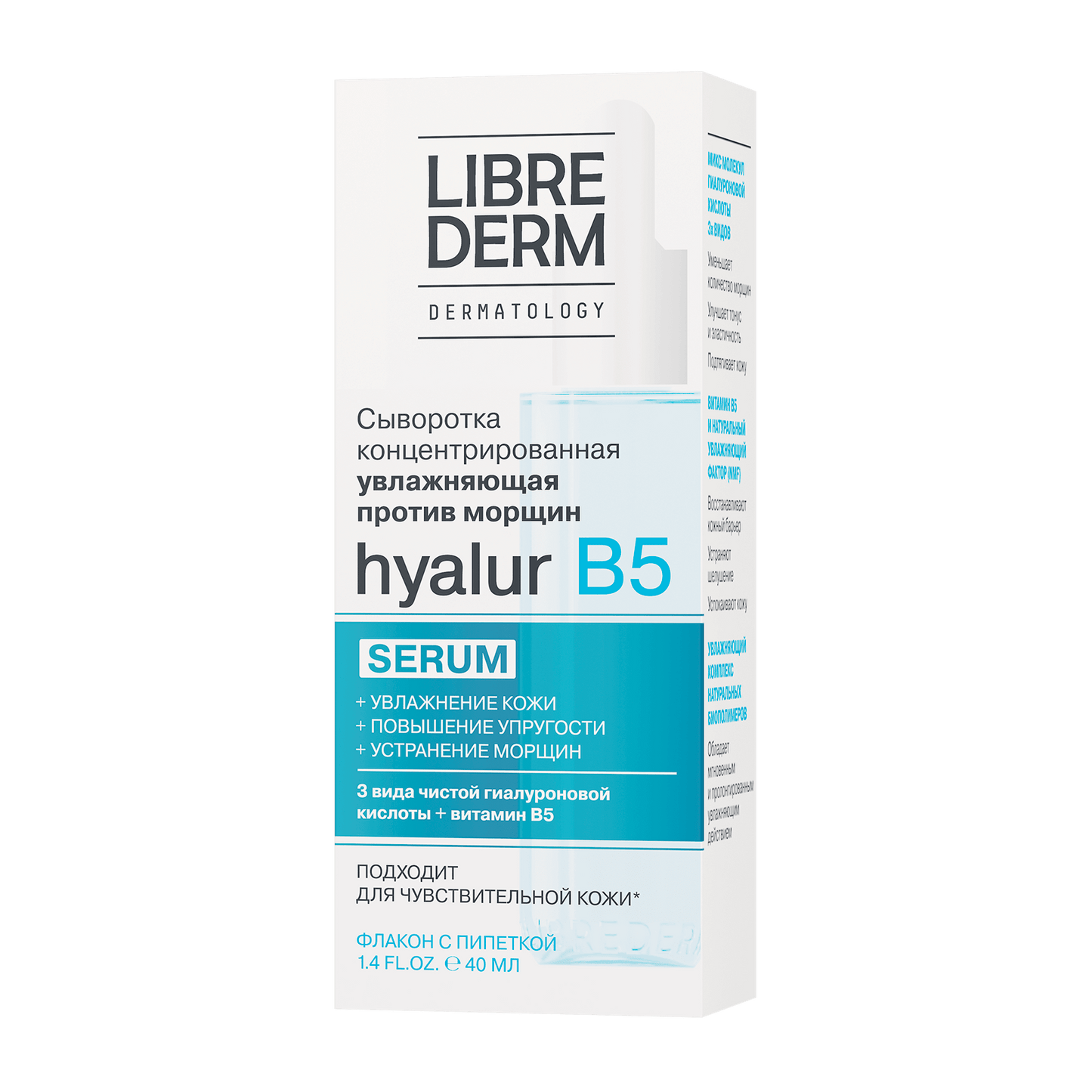 SERUM PRO Сыворотка концентрированная увлажняющая Hyalur B5, 40 мл