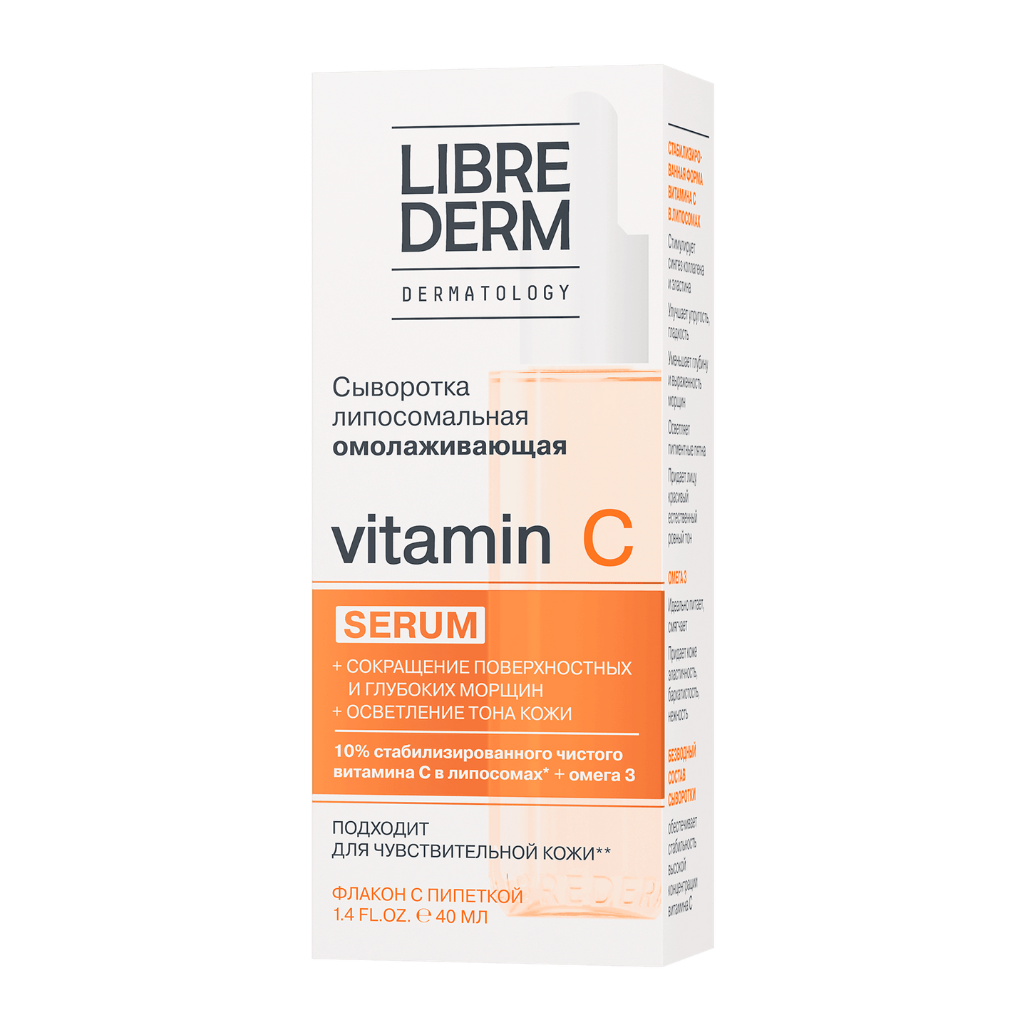 SERUM PRO Липосомальная антивозрастная сыворотка с витамином С, 40 мл