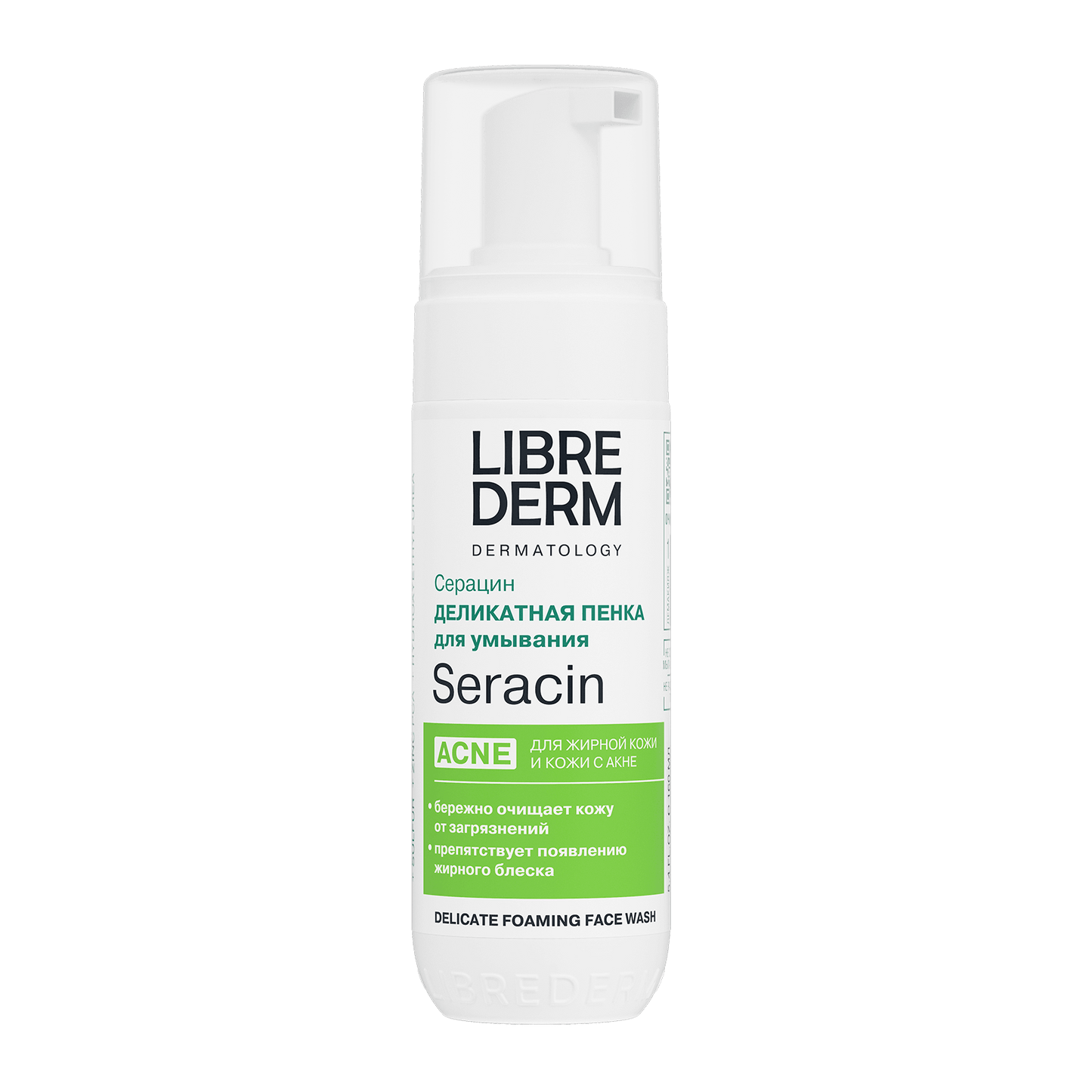 SERACIN Деликатная пенка для умывания, 160 мл