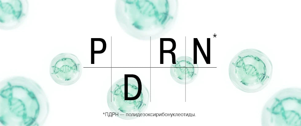 Polynucleotides in cosmetics: what are they and what effects can you expect?